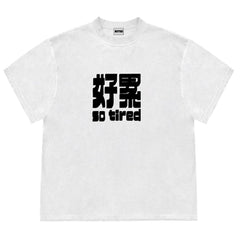 So Tired Oversized Graphic T-Shirt